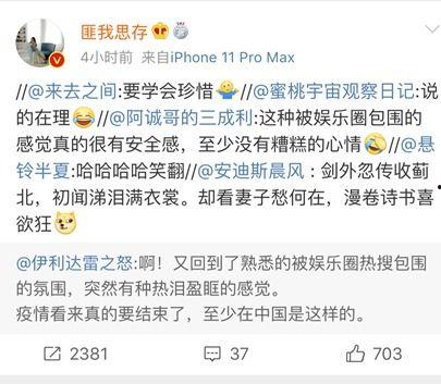 微博吃瓜段子,揭秘娱乐圈幕后故事