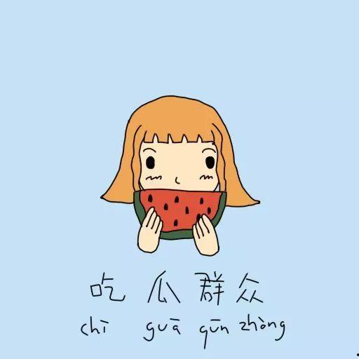 吃瓜群众拥抱吃瓜群众,吃瓜群众拥抱吃瓜群众，共享瓜香四溢的欢乐时光