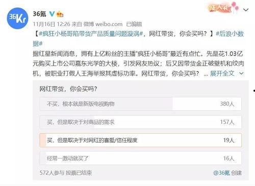 直播间搜吃瓜,一场吃瓜盛宴背后的真相