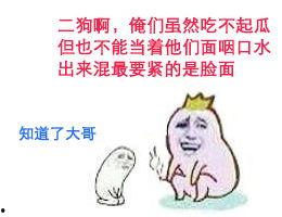 斗图图片吃瓜,揭秘网络社交新潮流